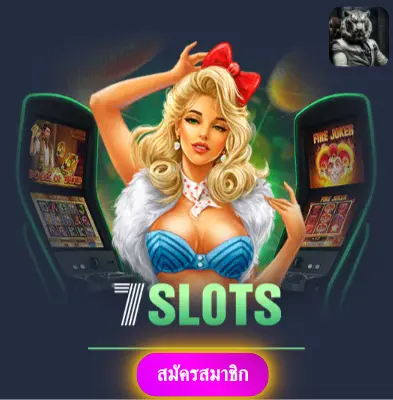 NEXTSPIN - เว็บไซต์ที่ได้รับการยอมรับ แจกเงินเข้ากระเป๋าได้เลย